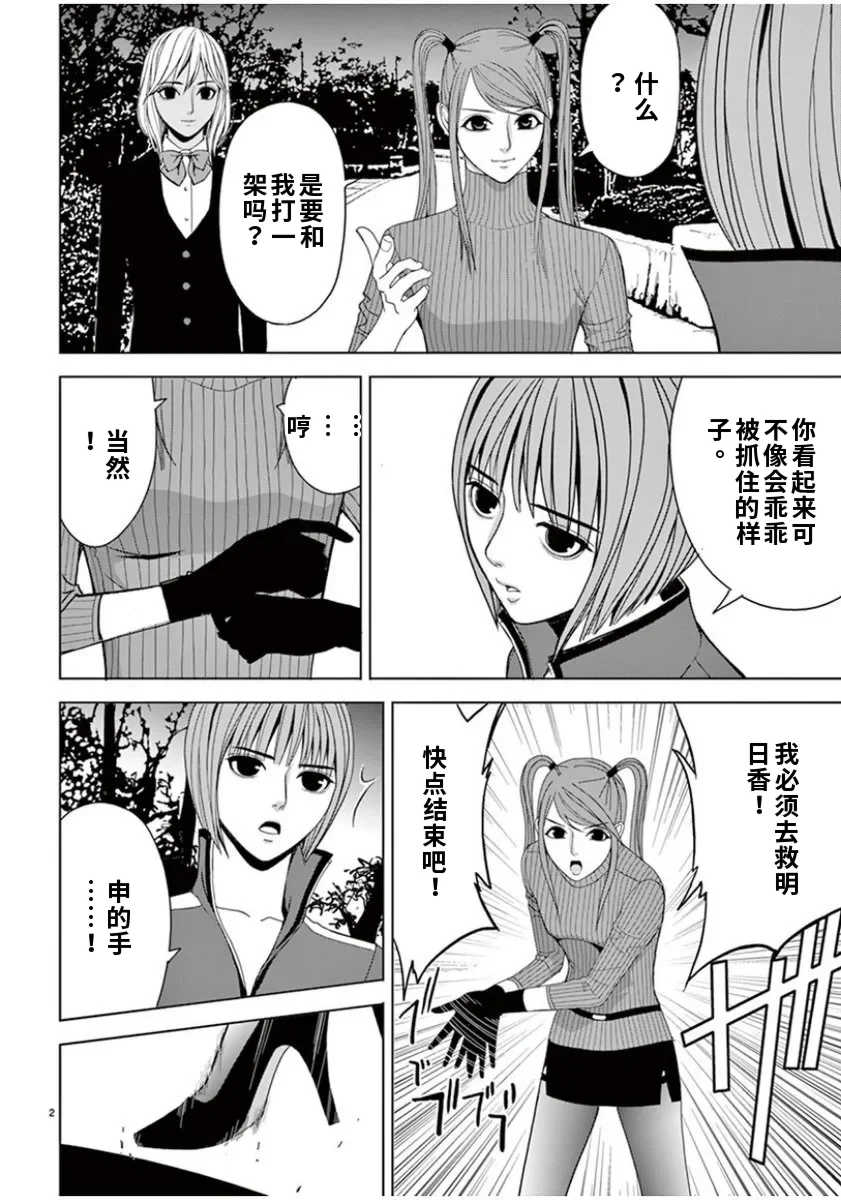 [赤坂一夫] EROSサバイバル 6