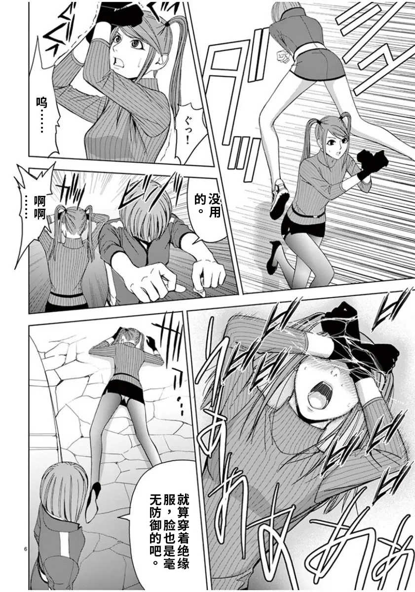 [赤坂一夫] EROSサバイバル 6