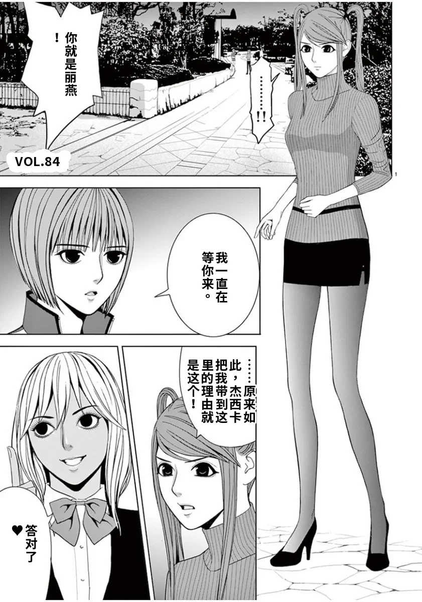 [赤坂一夫] EROSサバイバル 6