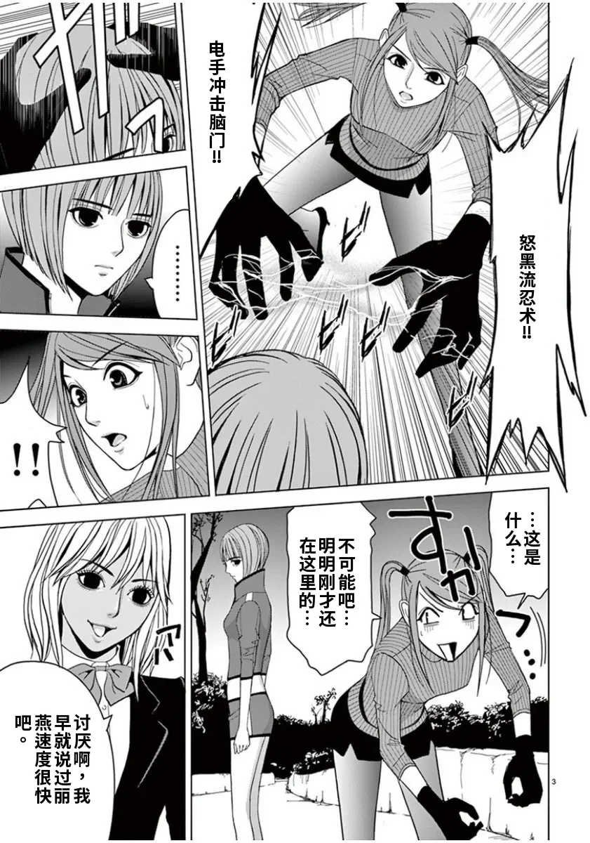 [赤坂一夫] EROSサバイバル 6