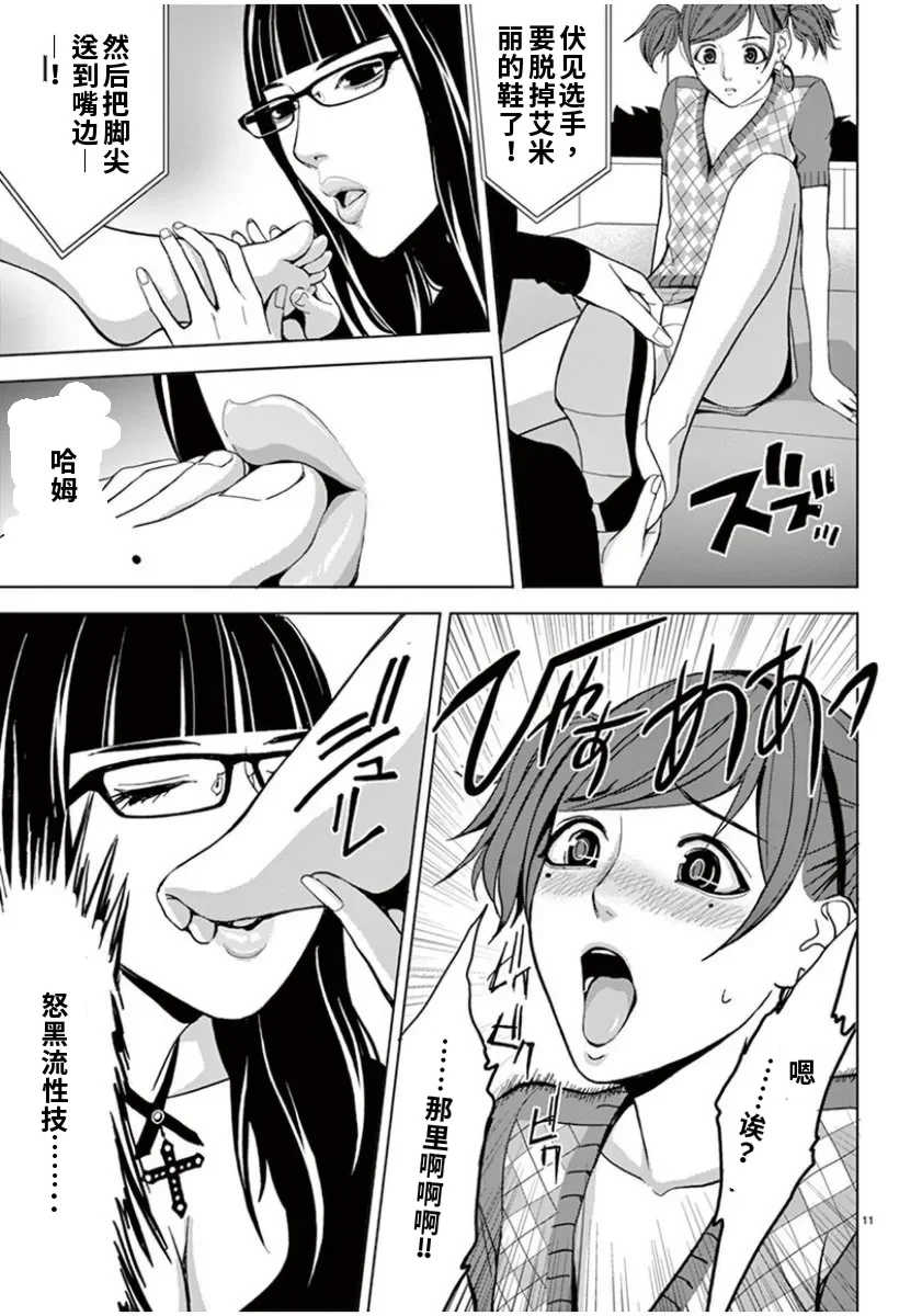 [赤坂一夫] EROSサバイバル 6