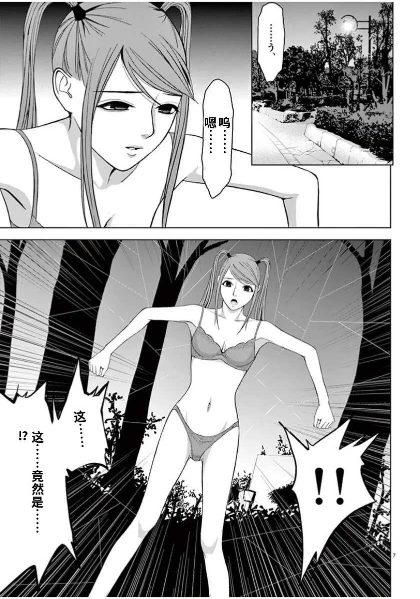 [赤坂一夫] EROSサバイバル 6
