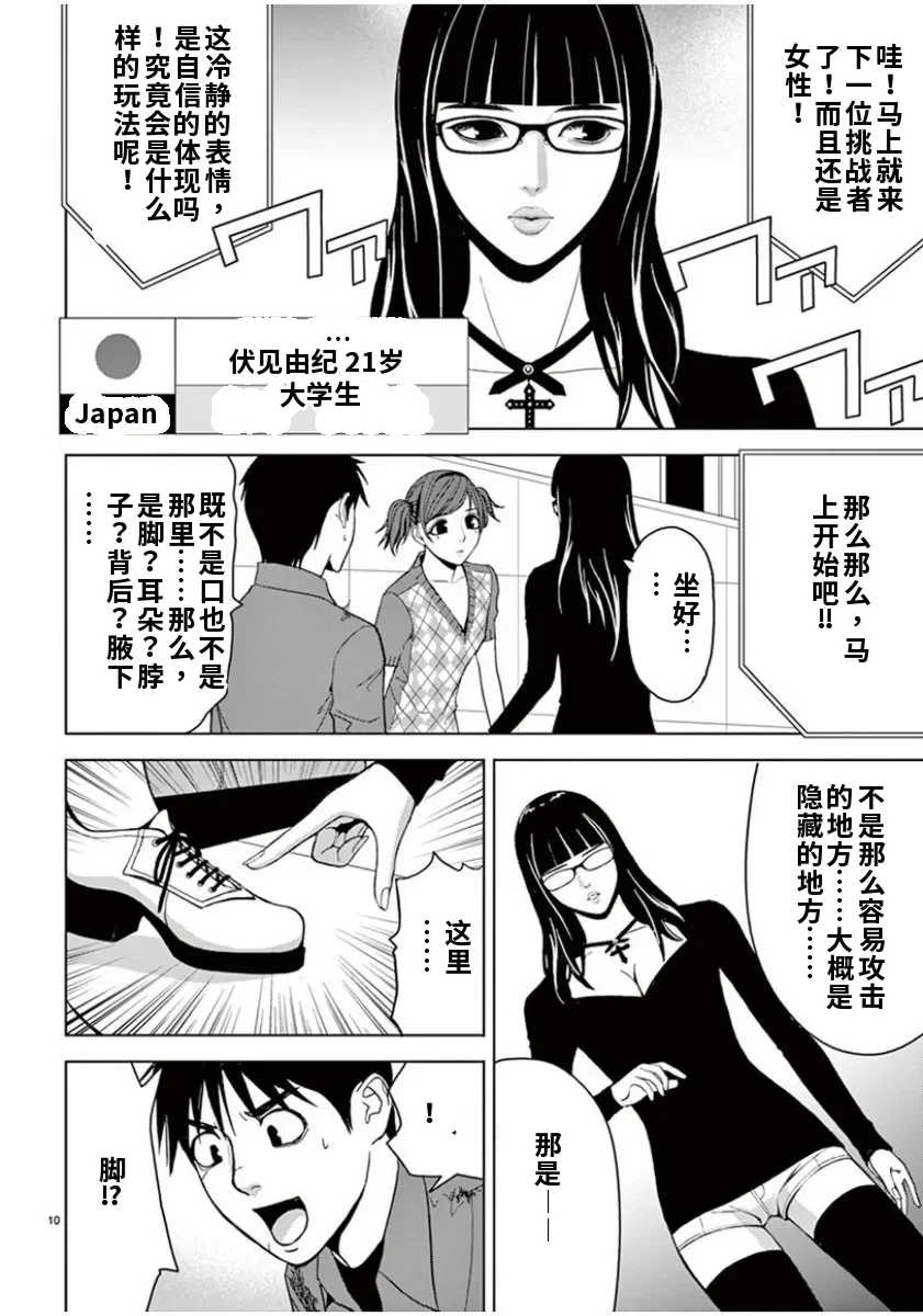 [赤坂一夫] EROSサバイバル 6