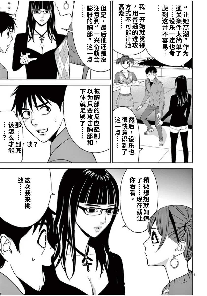 [赤坂一夫] EROSサバイバル 6