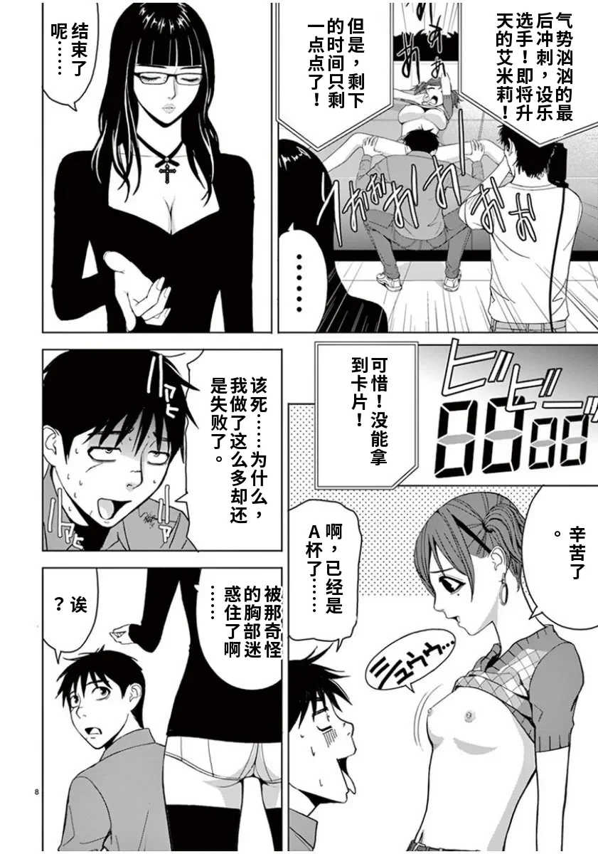 [赤坂一夫] EROSサバイバル 6