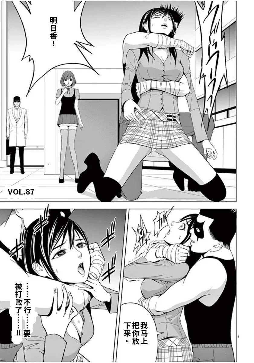 [赤坂一夫] EROSサバイバル 6