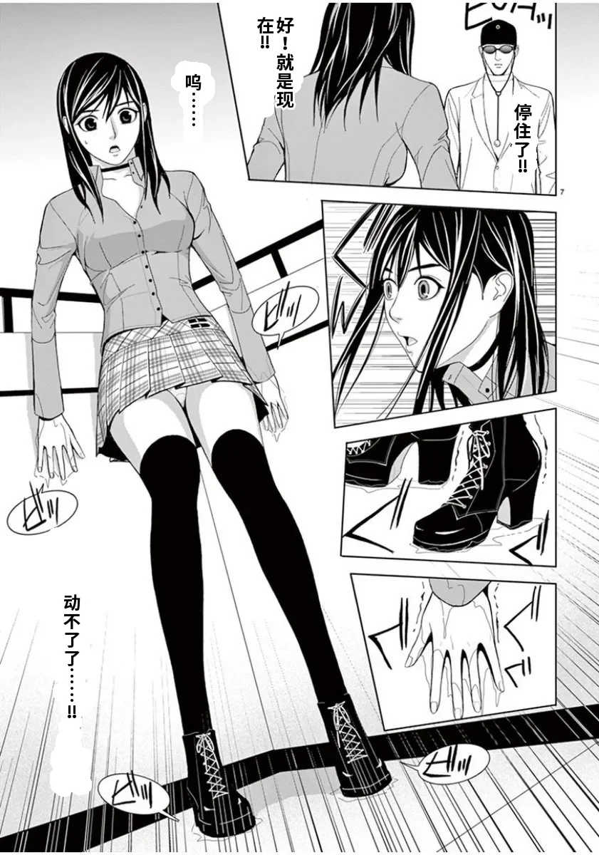 [赤坂一夫] EROSサバイバル 6