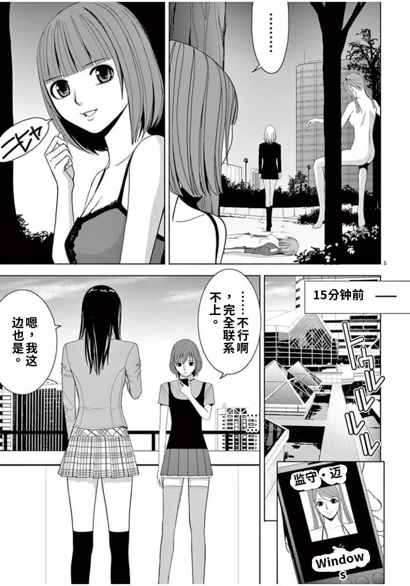 [赤坂一夫] EROSサバイバル 6