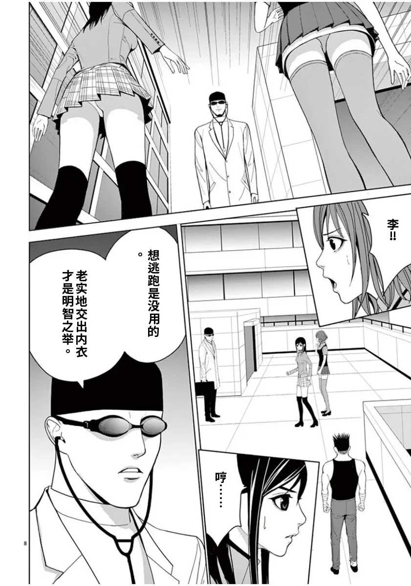 [赤坂一夫] EROSサバイバル 6