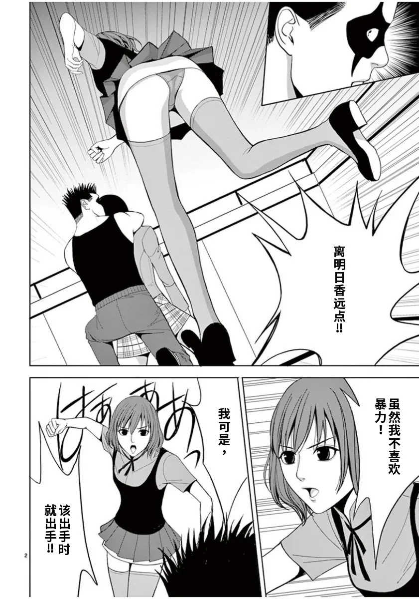 [赤坂一夫] EROSサバイバル 6