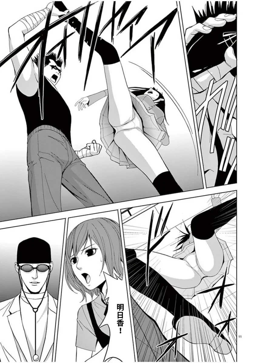 [赤坂一夫] EROSサバイバル 6