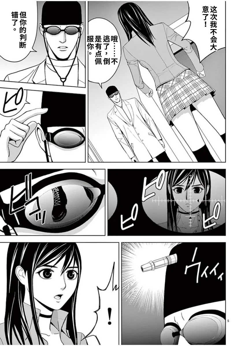 [赤坂一夫] EROSサバイバル 6