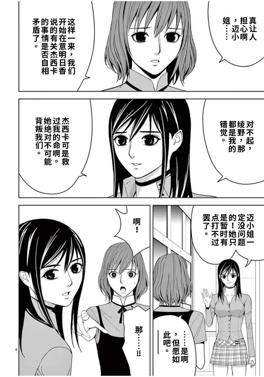 [赤坂一夫] EROSサバイバル 6