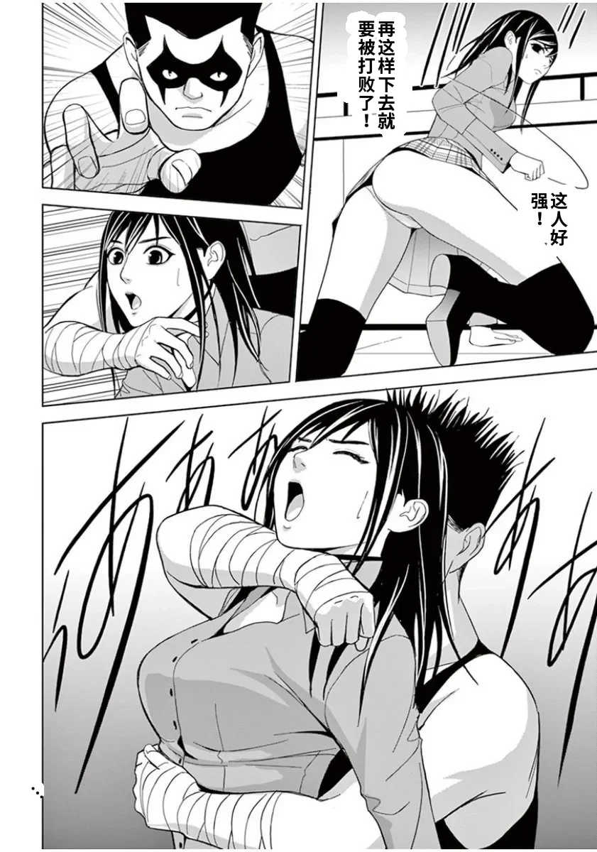 [赤坂一夫] EROSサバイバル 6