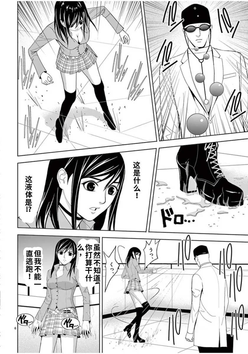 [赤坂一夫] EROSサバイバル 6