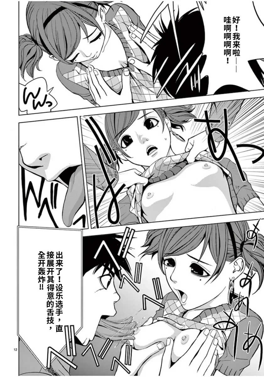 [赤坂一夫] EROSサバイバル 6
