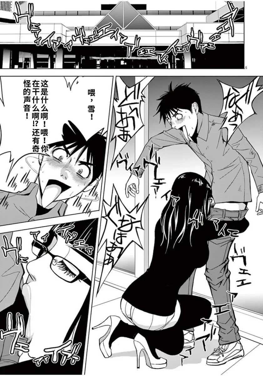 [赤坂一夫] EROSサバイバル 6