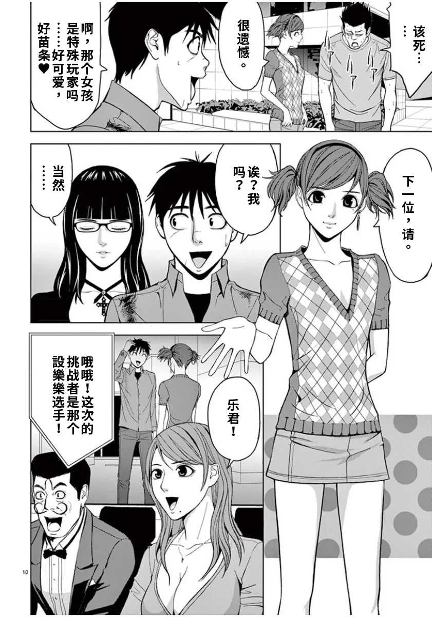 [赤坂一夫] EROSサバイバル 6