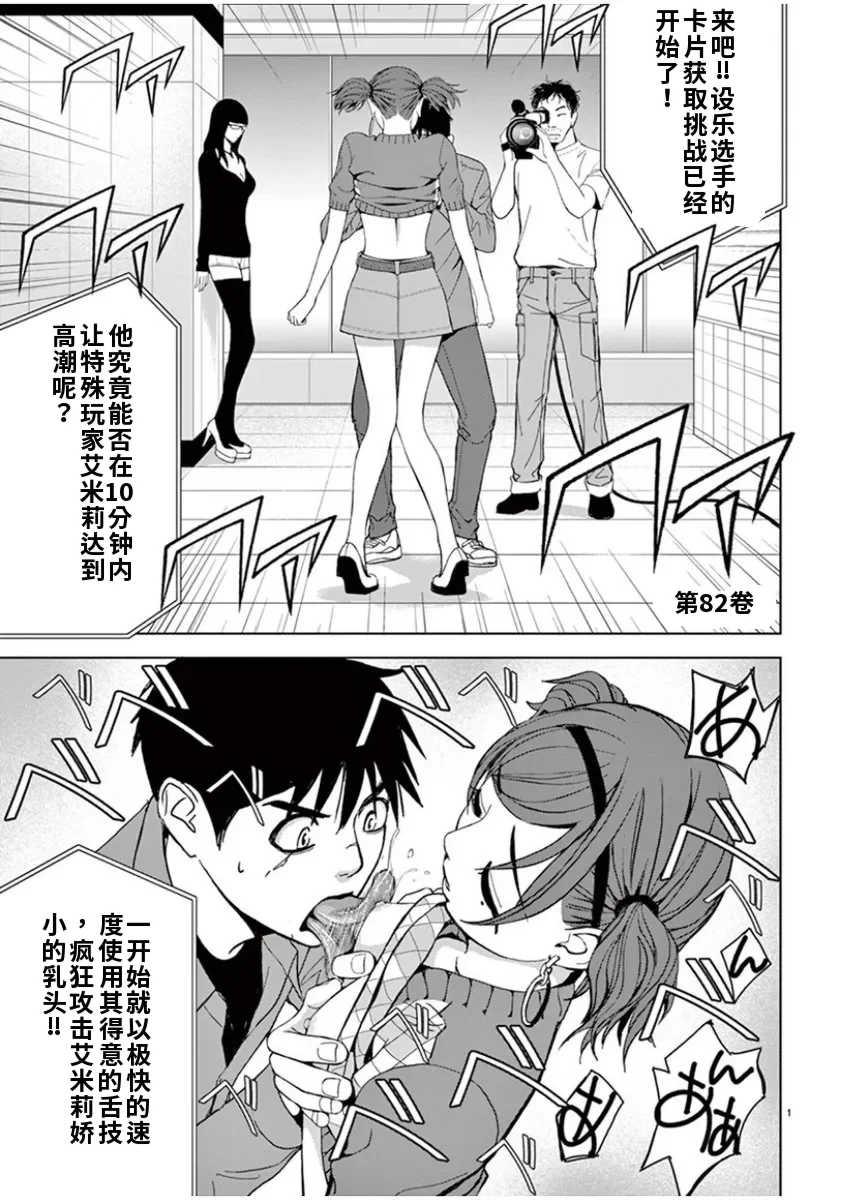 [赤坂一夫] EROSサバイバル 6