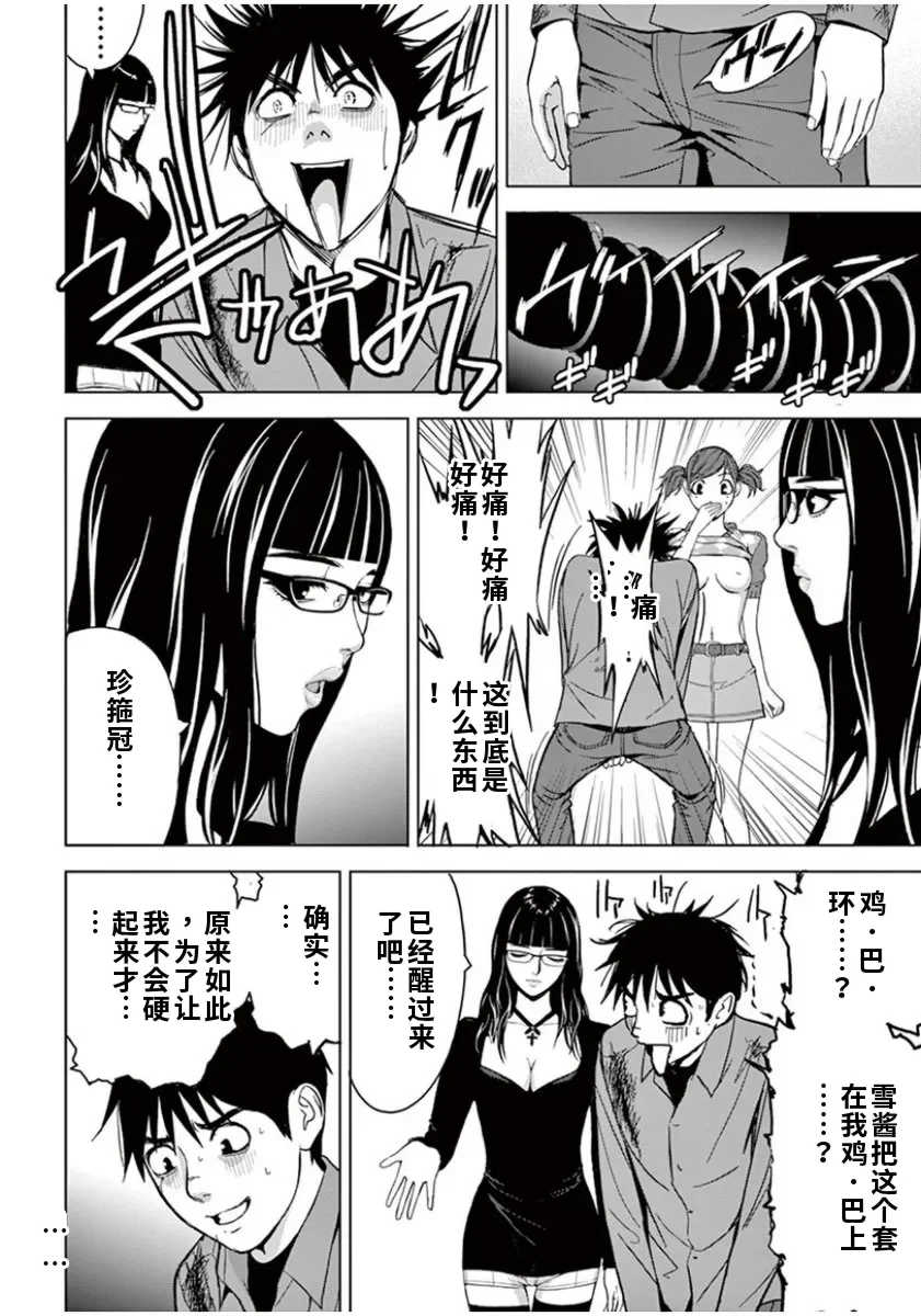 [赤坂一夫] EROSサバイバル 6