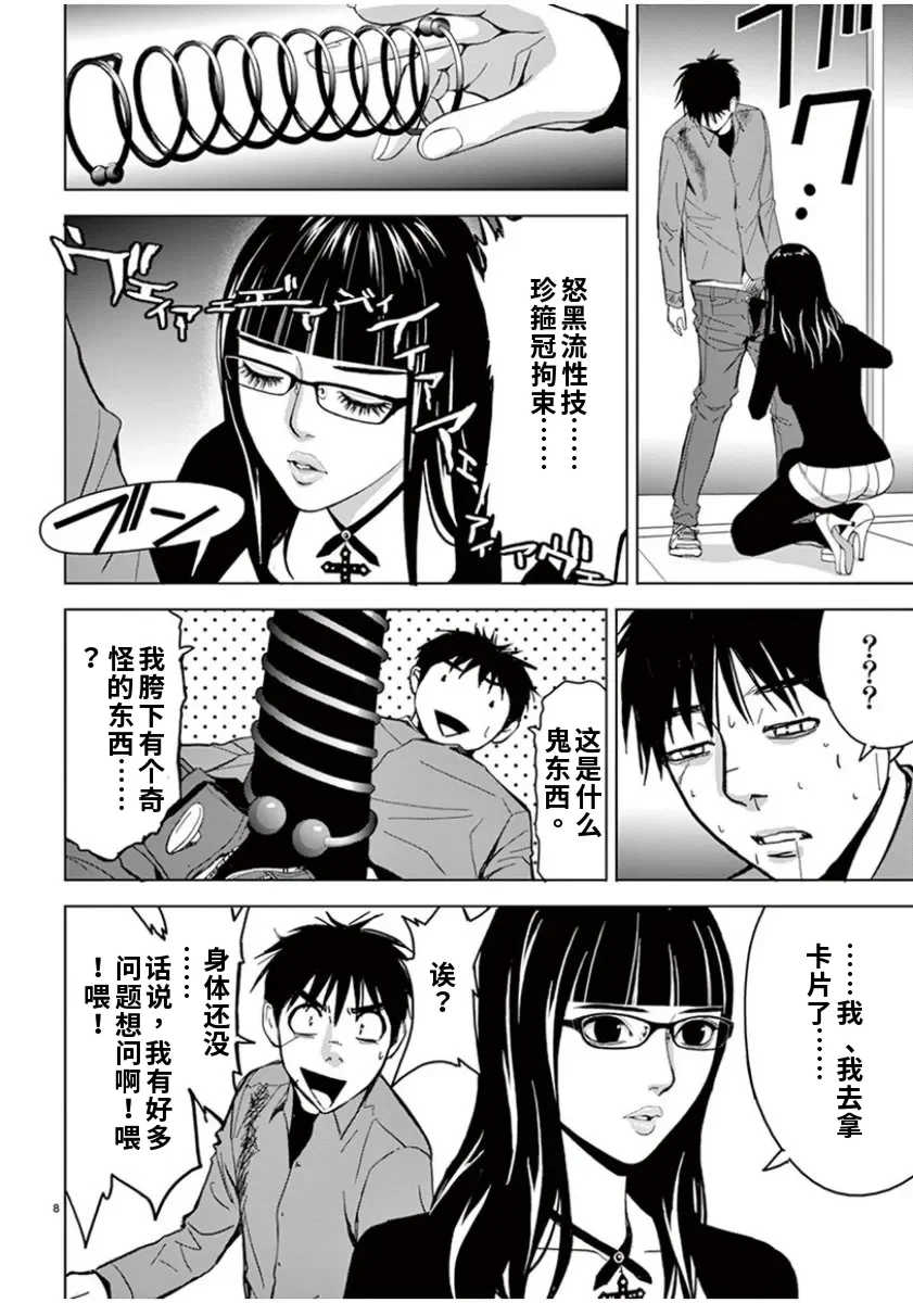 [赤坂一夫] EROSサバイバル 6