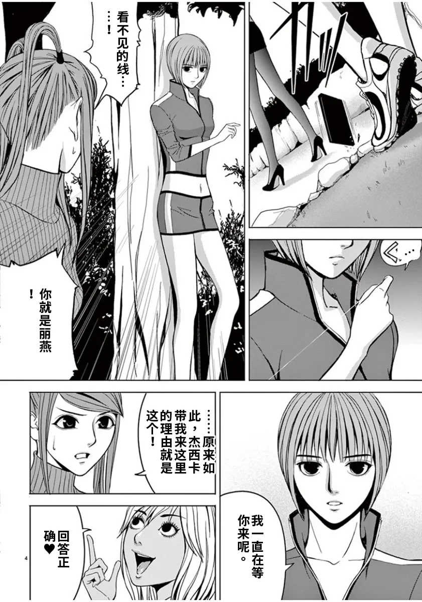 [赤坂一夫] EROSサバイバル 6