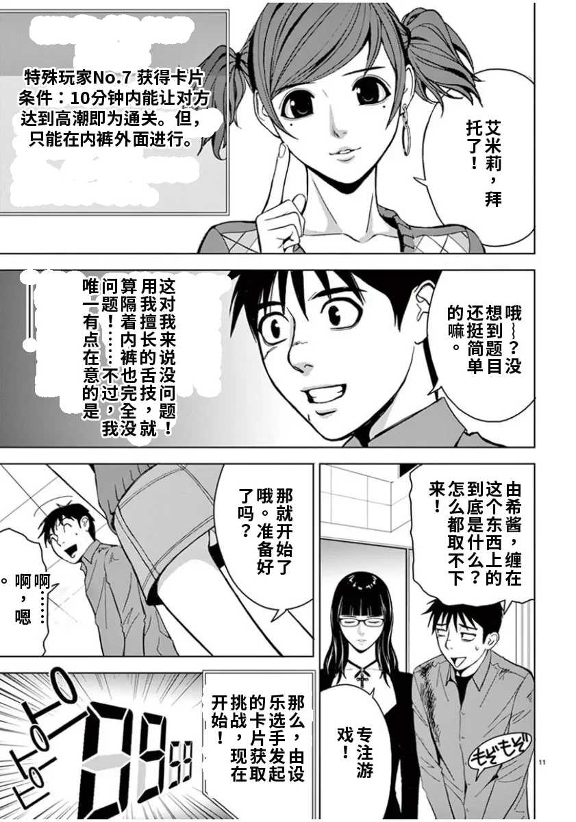 [赤坂一夫] EROSサバイバル 6