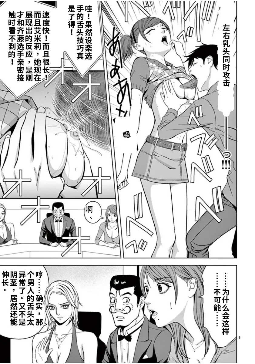 [赤坂一夫] EROSサバイバル 6