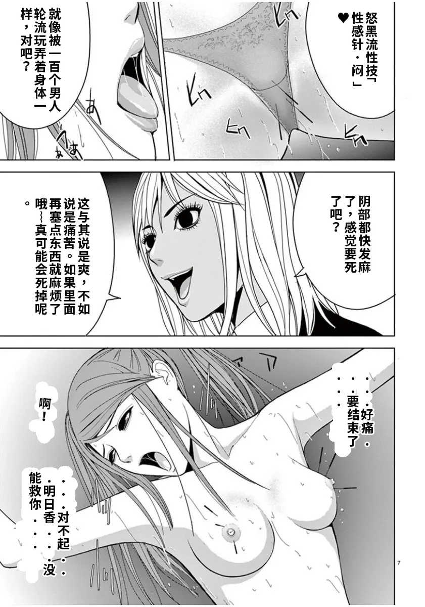 [赤坂一夫] EROSサバイバル 6