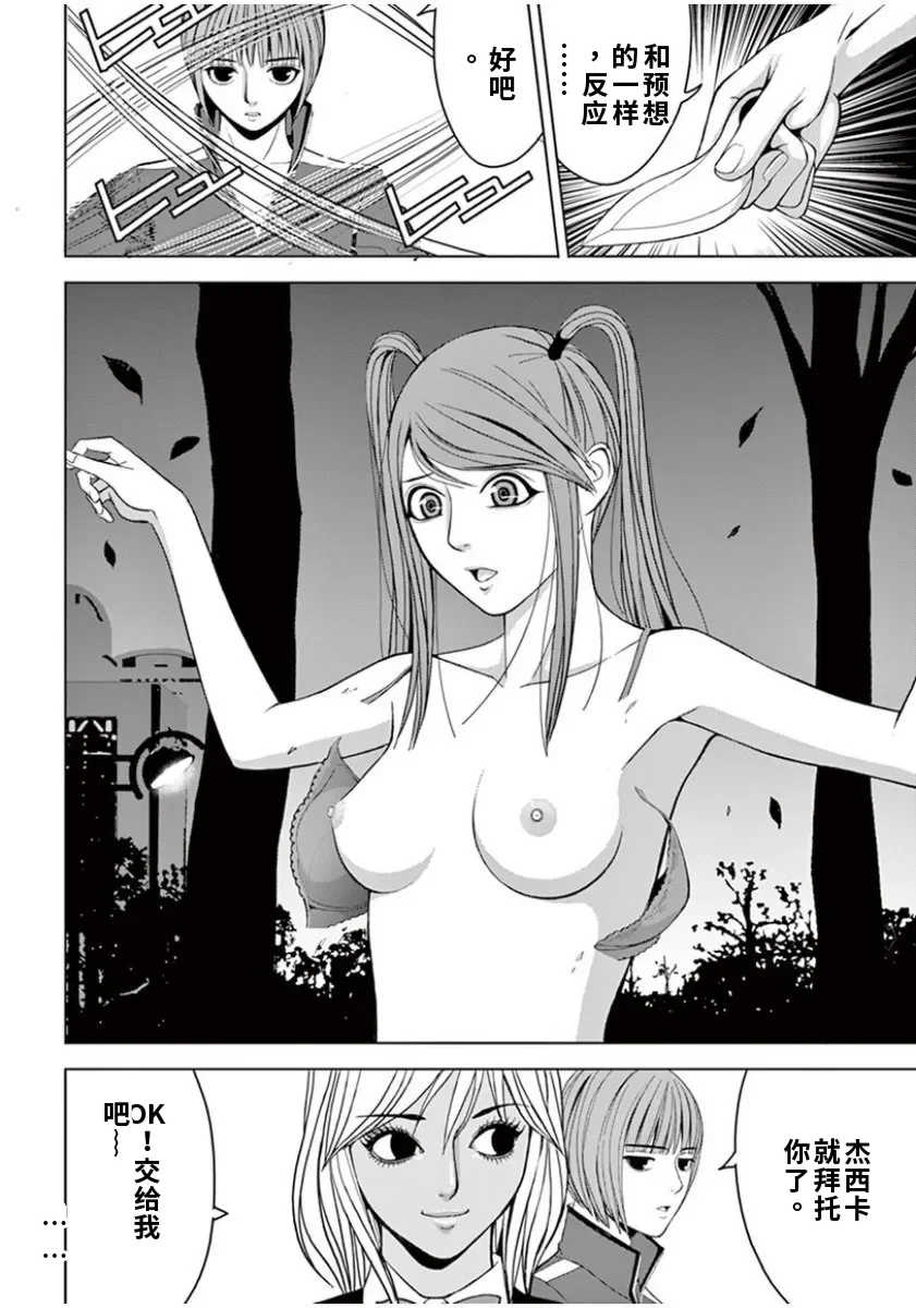 [赤坂一夫] EROSサバイバル 6