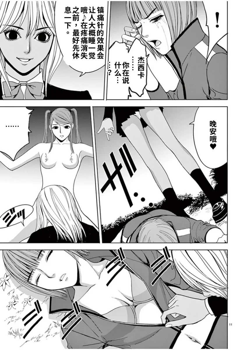 [赤坂一夫] EROSサバイバル 6