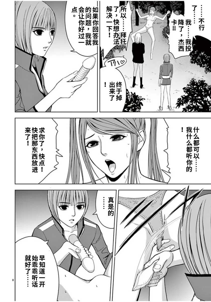 [赤坂一夫] EROSサバイバル 6