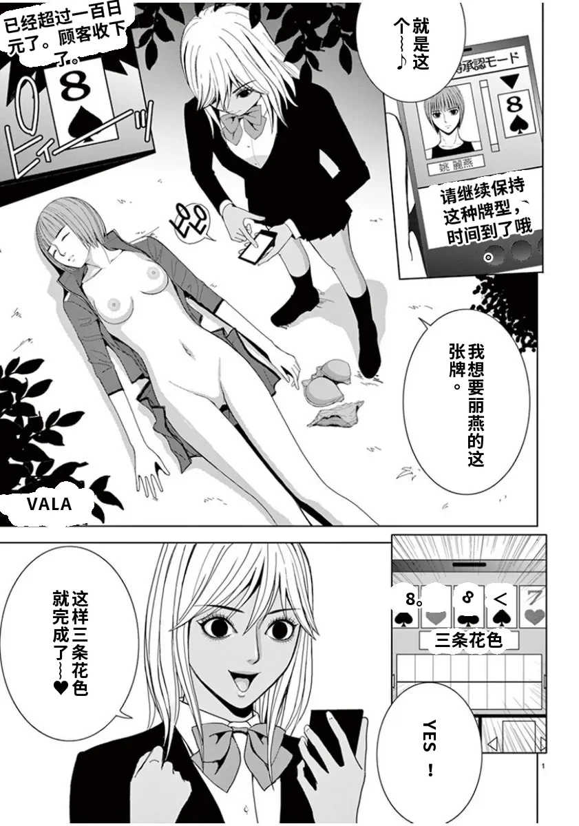 [赤坂一夫] EROSサバイバル 6