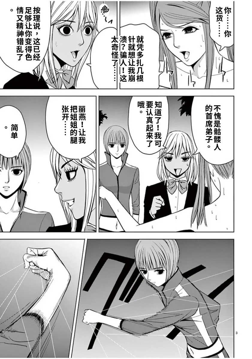 [赤坂一夫] EROSサバイバル 6