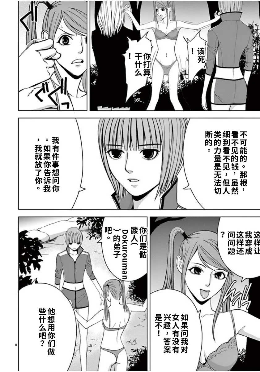[赤坂一夫] EROSサバイバル 6