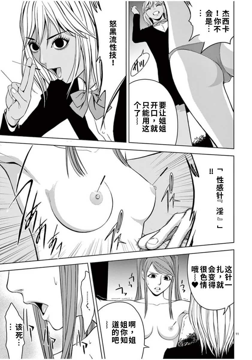 [赤坂一夫] EROSサバイバル 6