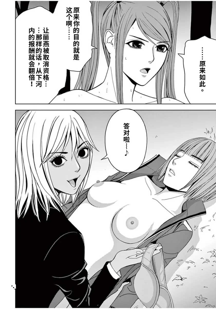 [赤坂一夫] EROSサバイバル 6
