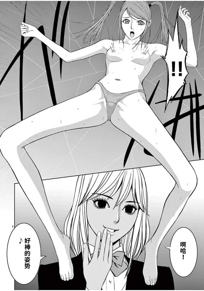 [赤坂一夫] EROSサバイバル 6