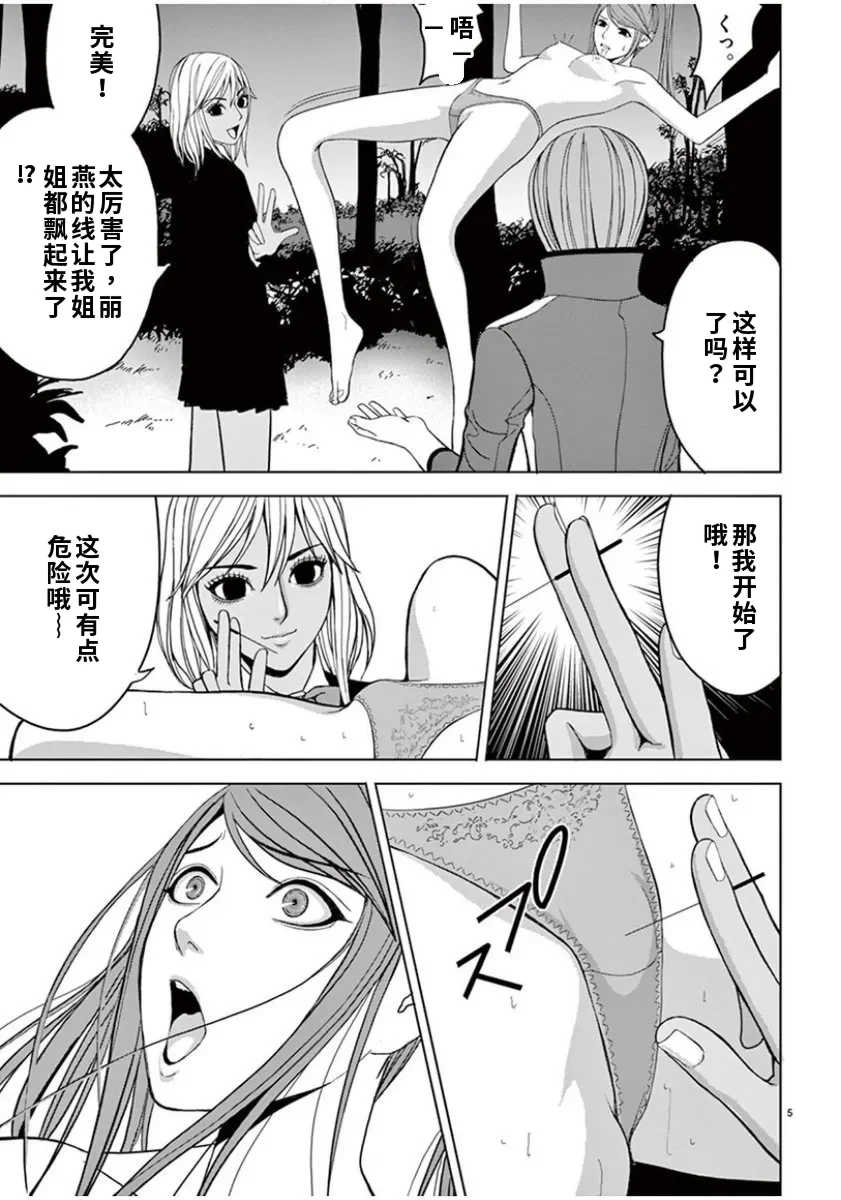 [赤坂一夫] EROSサバイバル 6