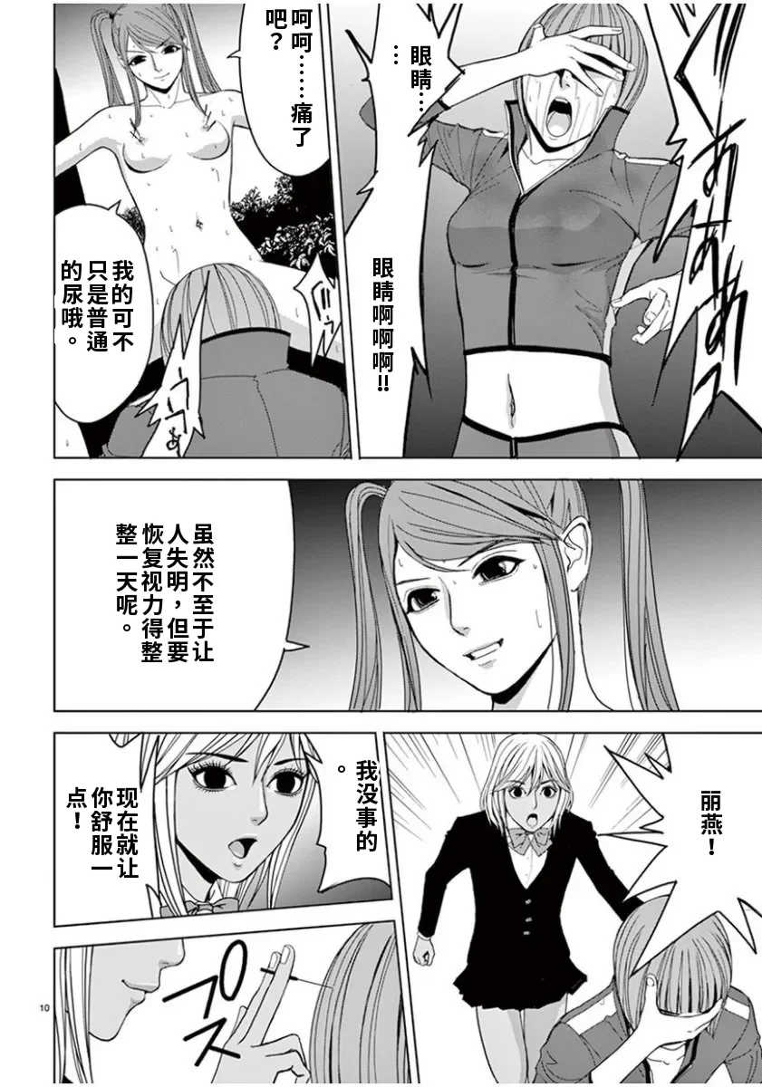 [赤坂一夫] EROSサバイバル 6