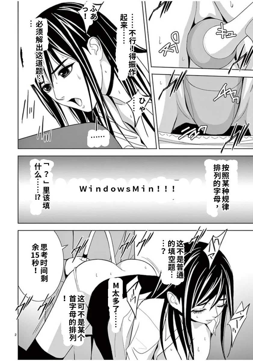 [赤坂一夫] EROSサバイバル 6