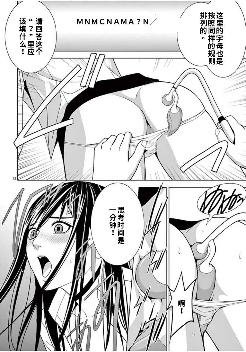 [赤坂一夫] EROSサバイバル 6