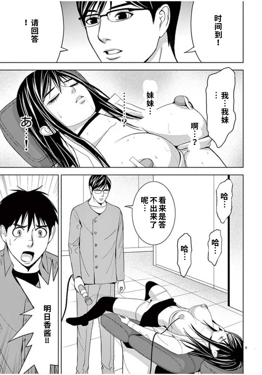 [赤坂一夫] EROSサバイバル 6