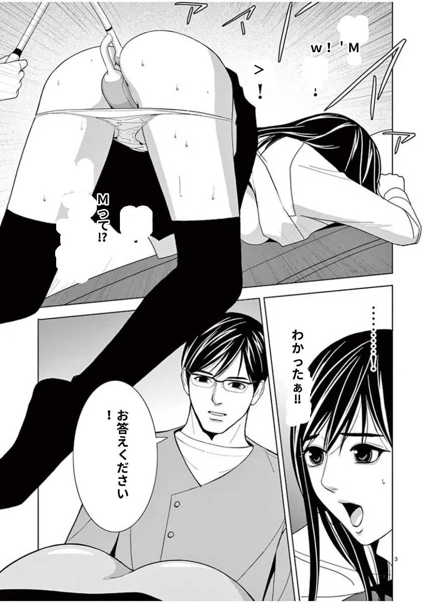 [赤坂一夫] EROSサバイバル 6