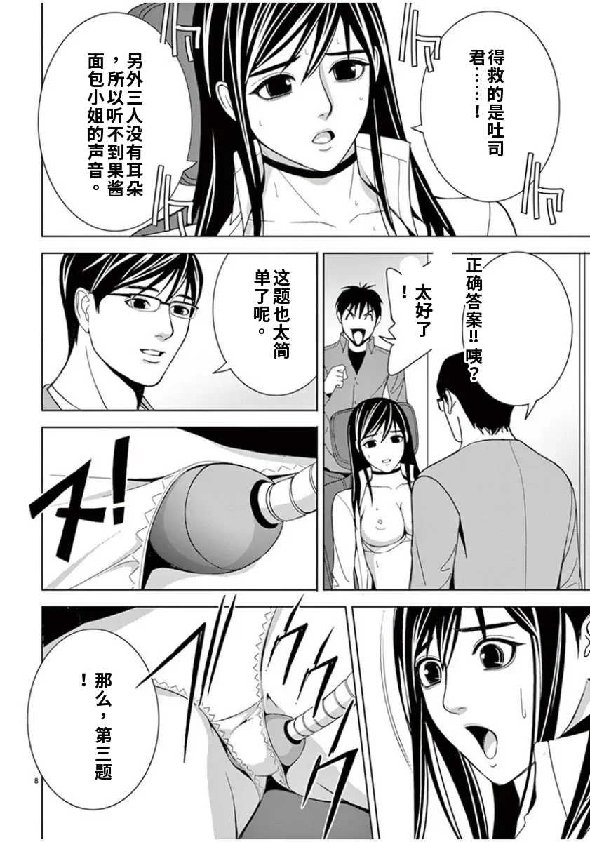 [赤坂一夫] EROSサバイバル 6