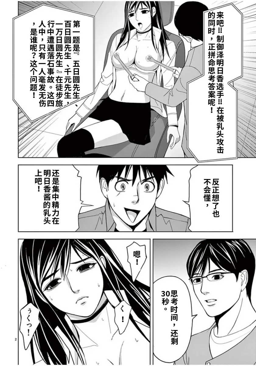 [赤坂一夫] EROSサバイバル 6