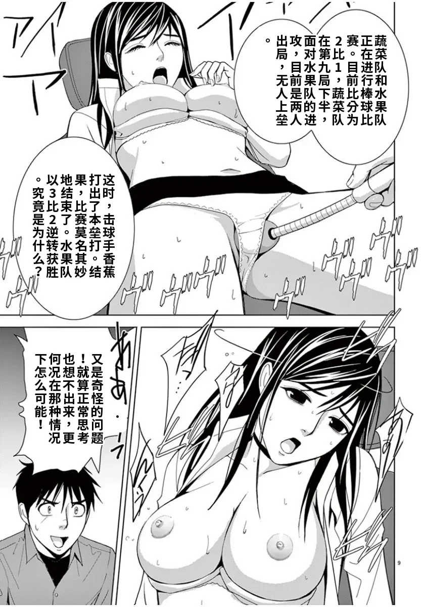 [赤坂一夫] EROSサバイバル 6