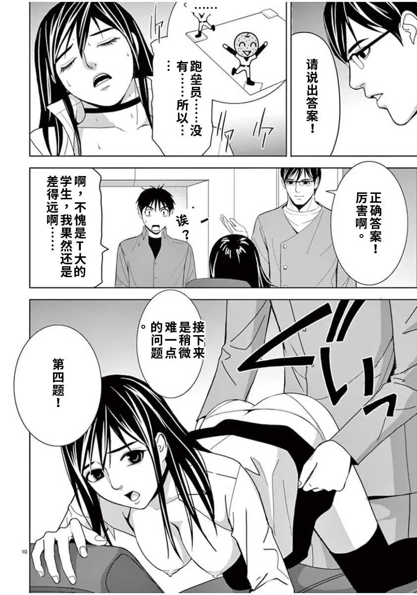 [赤坂一夫] EROSサバイバル 6