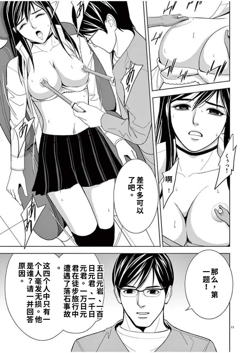 [赤坂一夫] EROSサバイバル 6
