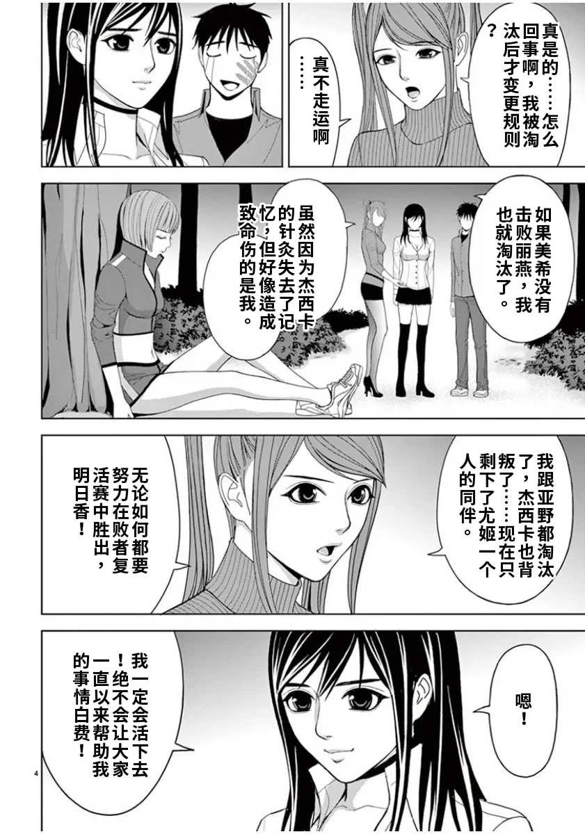 [赤坂一夫] EROSサバイバル 6